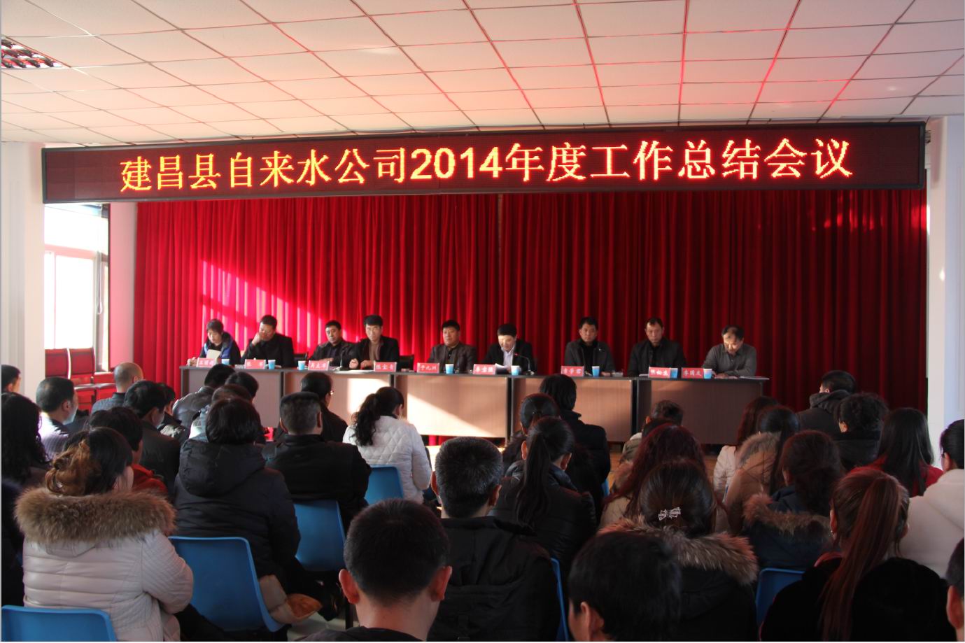 20141230 年终工作总结会议