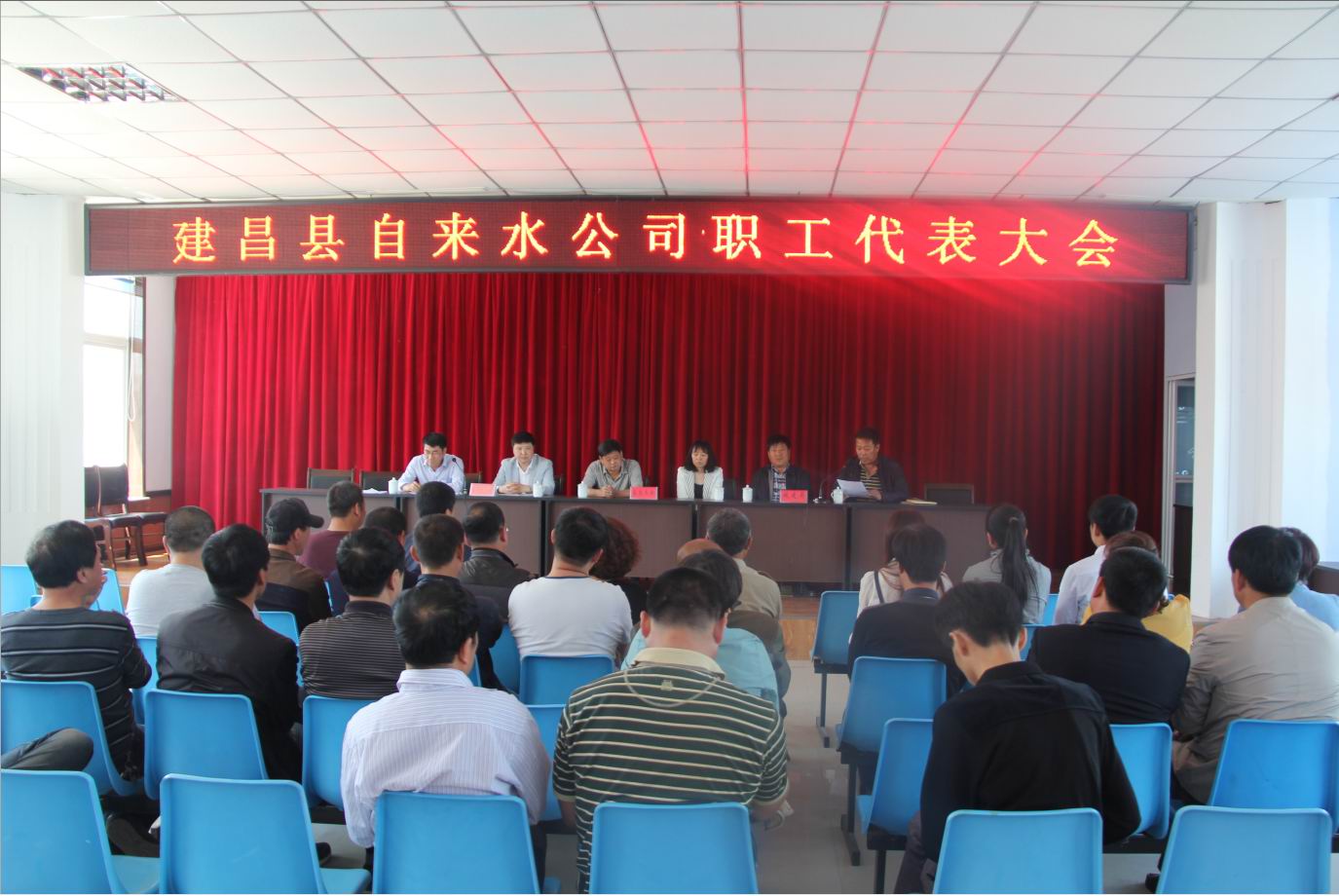 20150520 职工代表大会