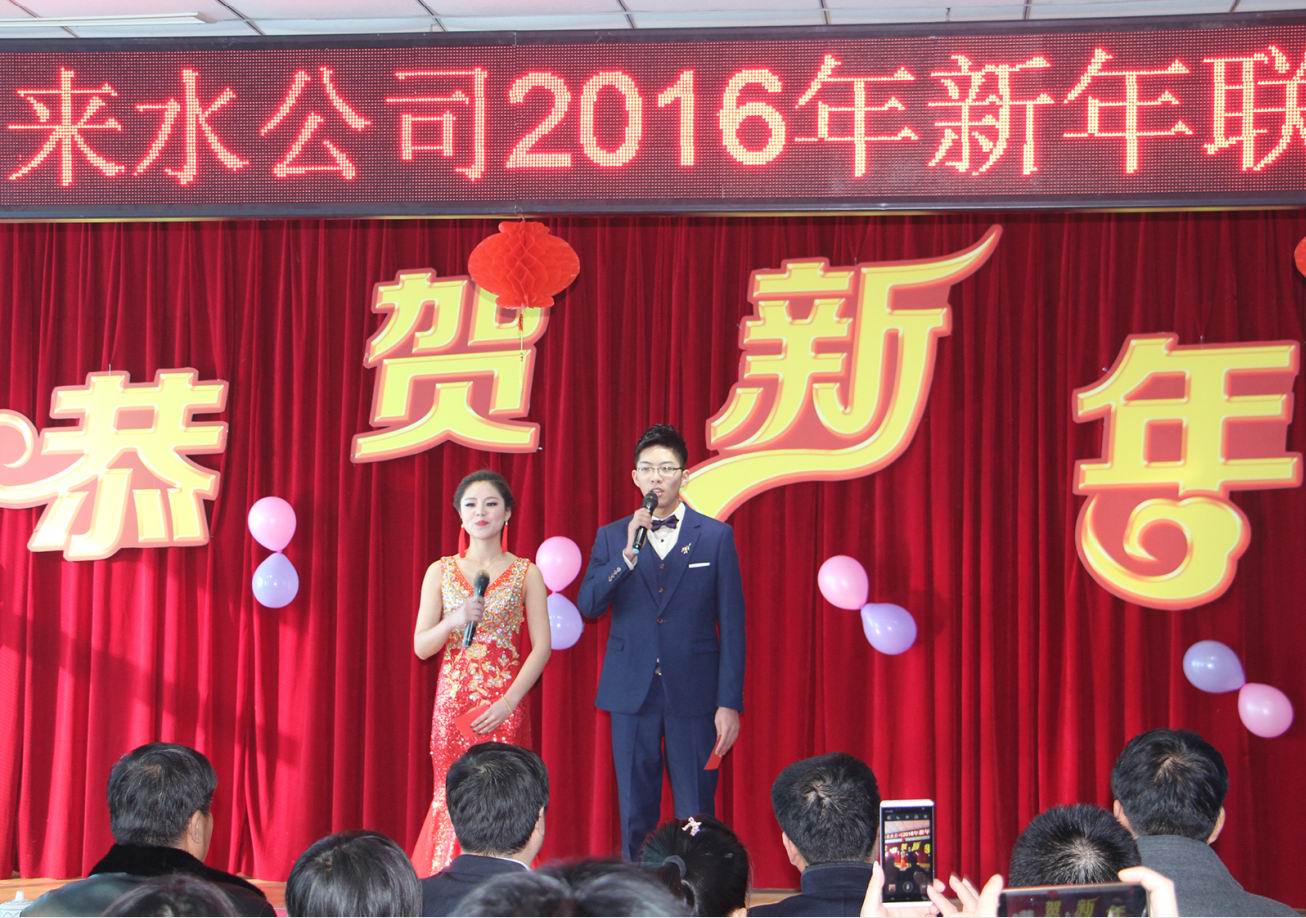  20151230 公司新年联欢会