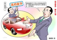 反四风漫画之《享乐主义》(张砚钧 作品)