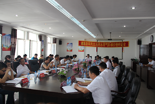 20160815  居民阶梯水价听证会