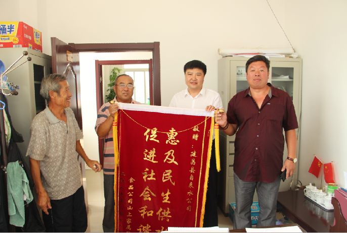 20160817  用户赠送锦旗