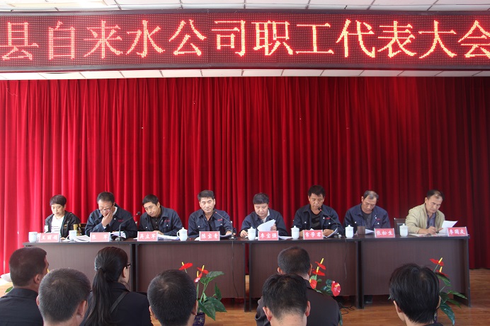 20170927  公司职代会